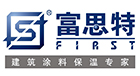 富思特